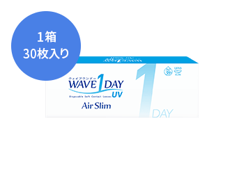 WAVEワンデー UV エアスリム