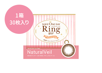 WAVEワンデー UV RING ナチュラルベール 30枚入り