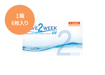 WAVE 2ウィーク UV