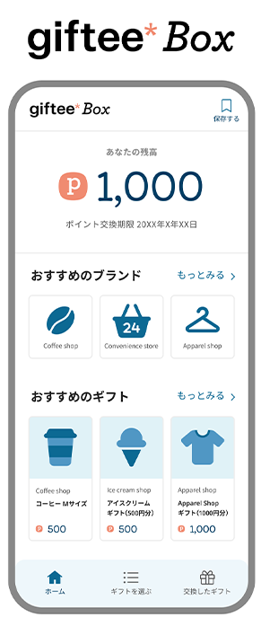 gifteeイメージ