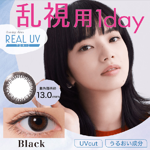 ワンデーアイレリアル UV トーリック ブラック10枚入り（×6箱）