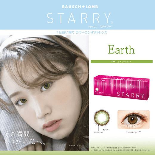 スターリーアース カジュアルオリーブ 30枚入り（×2箱）