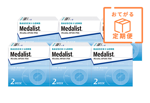 【定期便】メダリストプラス（×6箱）