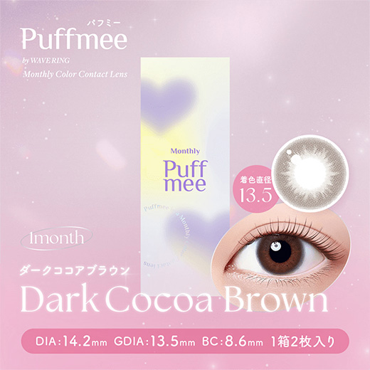 Puffmee（パフミー）マンスリー ダークココアブラウン 2枚入り（×4箱）