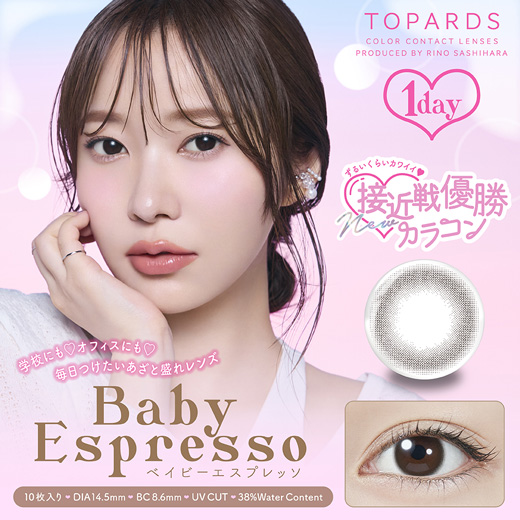 トパーズ ワンデー ベイビーエスプレッソ 10枚入り（×2箱）