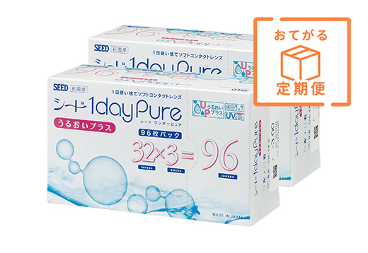 【定期便】ワンデーピュア うるおいプラス 96枚入り（×2箱）