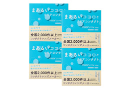 マールミーワンデー 30枚入り （×4箱）