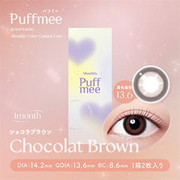 Puffmee（パフミー）マンスリー ショコラブラウン 2枚入り（×2箱）