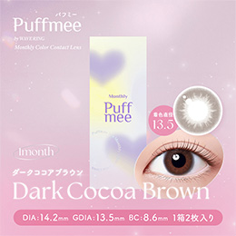 Puffmee（パフミー）マンスリー ダークココアブラウン 2枚入り（×4箱）