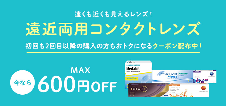 コンタクトレンズ通販 スカイコンタクト