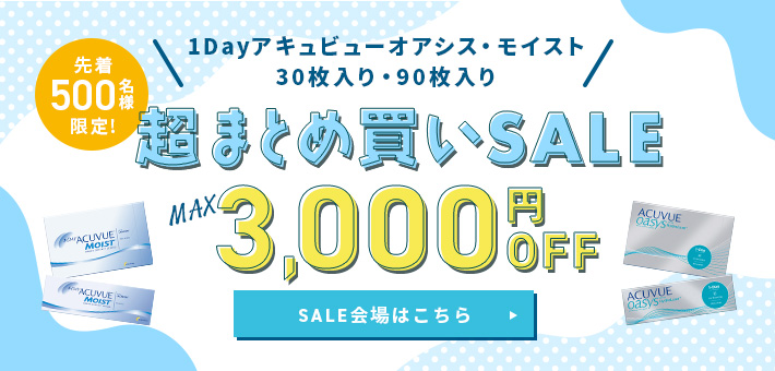 超おまとめ