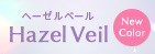 RING ヘーゼルベール